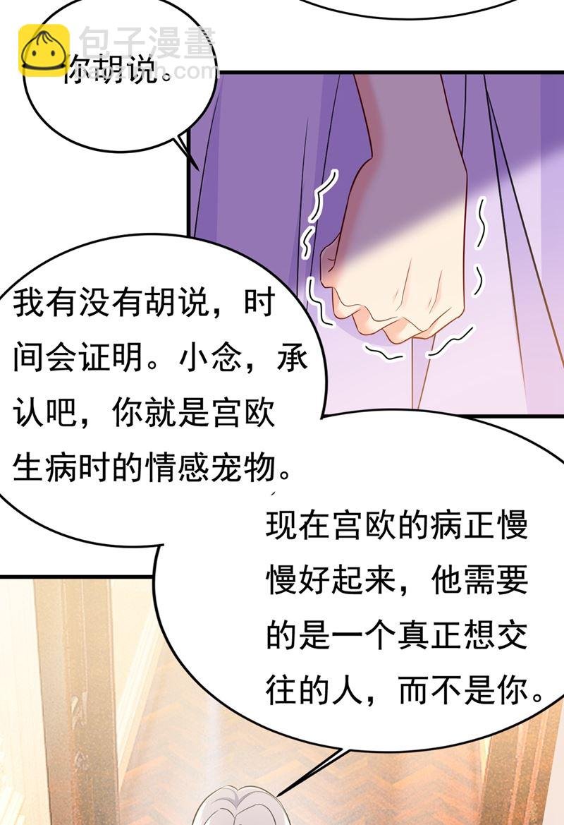 时小念，离开吧！