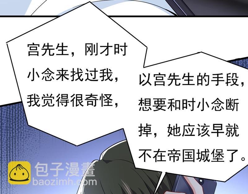 时小念，离开吧！