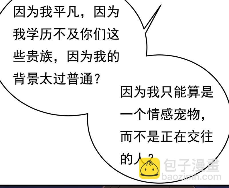 宫欧，我让你报复我
