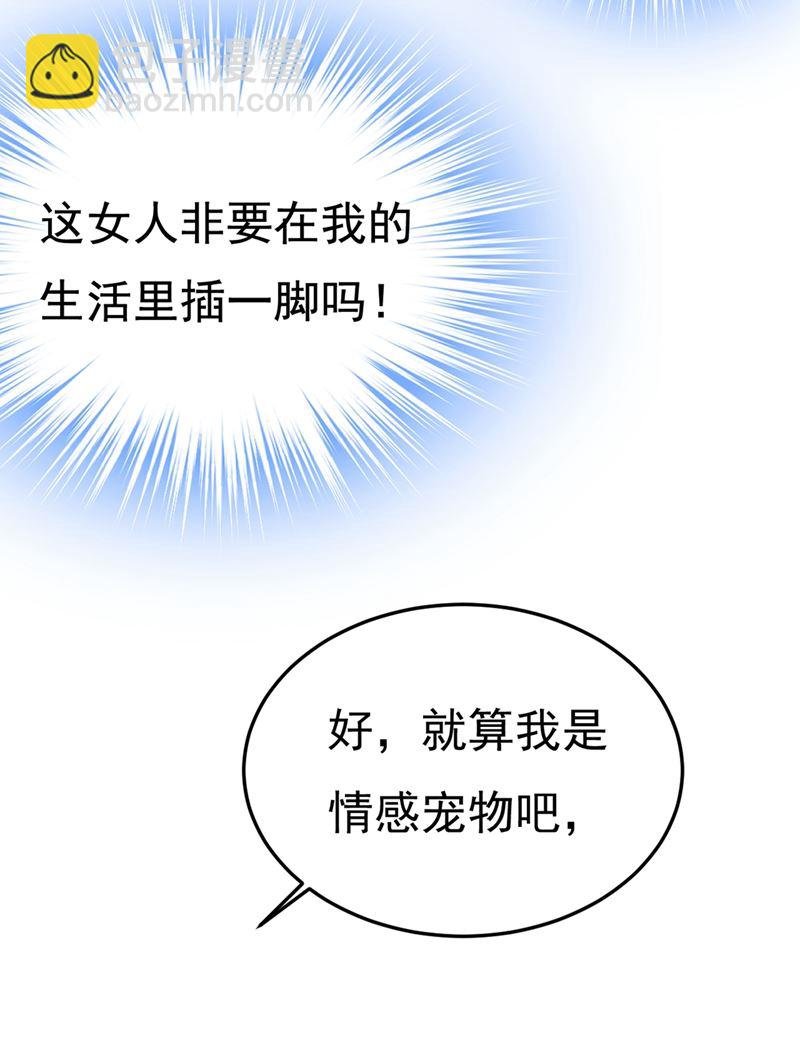 宫欧，我让你报复我