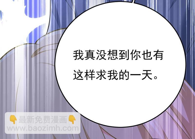 宫欧，我让你报复我