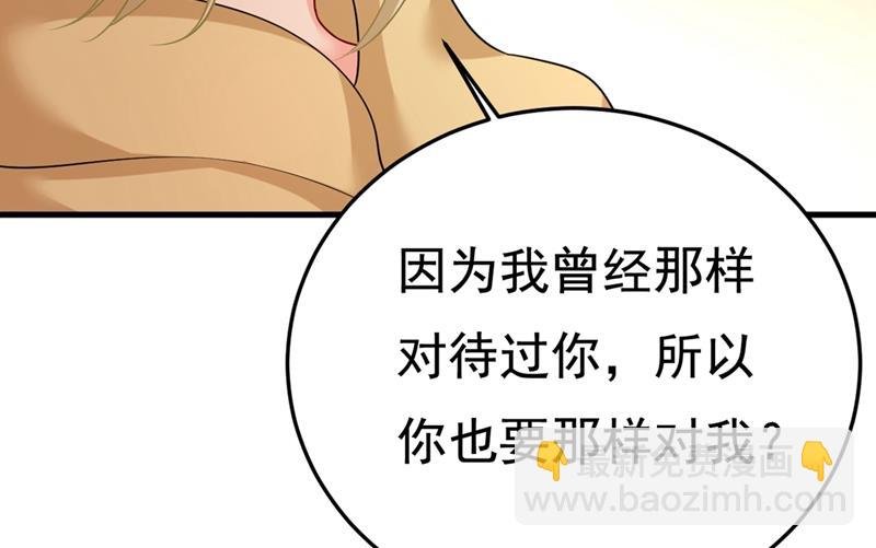 宫欧，我让你报复我