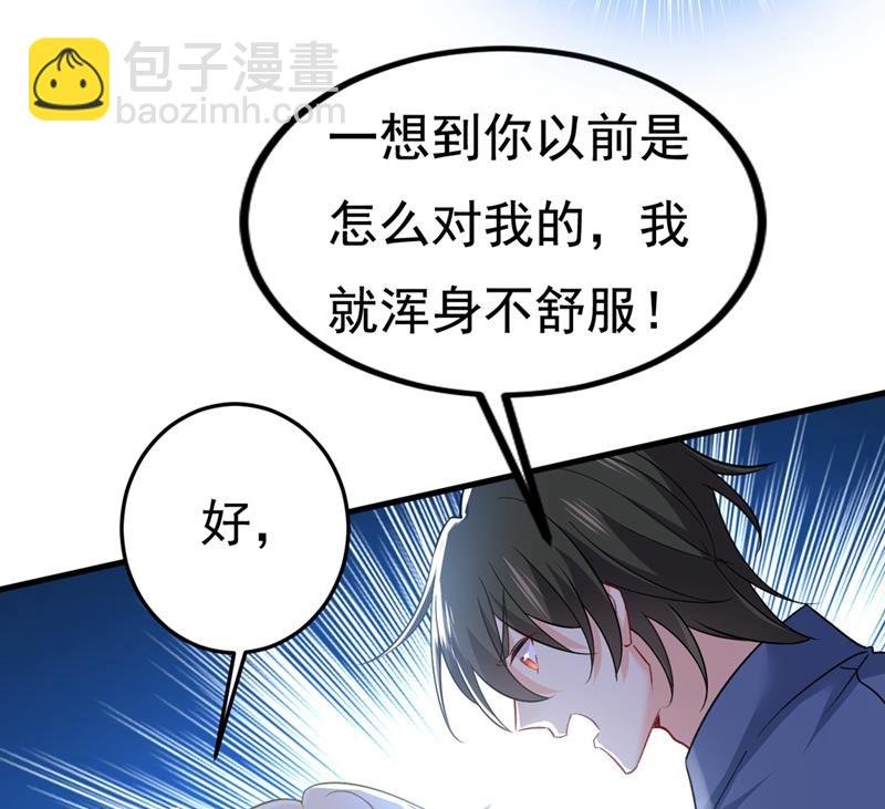宫欧，我让你报复我