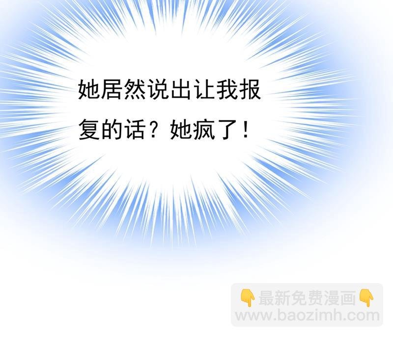 宫欧，我让你报复我