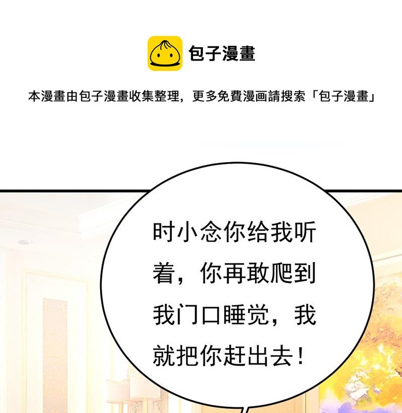 你竟帮莫娜说话？！