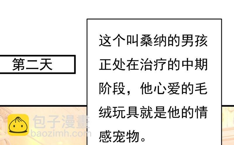 你竟帮莫娜说话？！