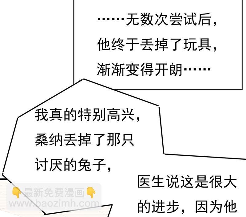 你竟帮莫娜说话？！