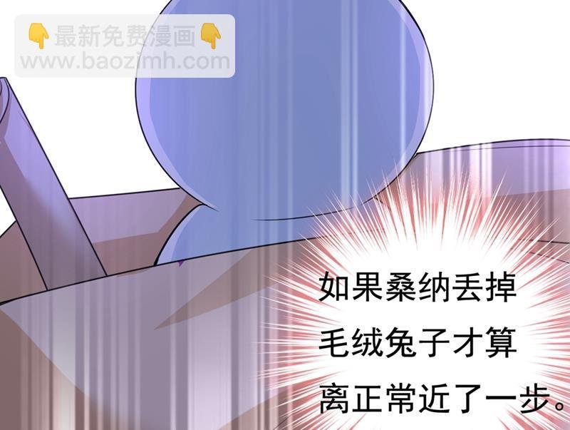 你竟帮莫娜说话？！