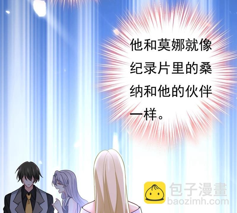 你竟帮莫娜说话？！