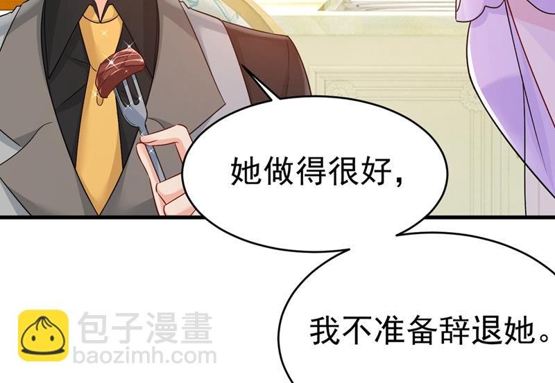你竟帮莫娜说话？！