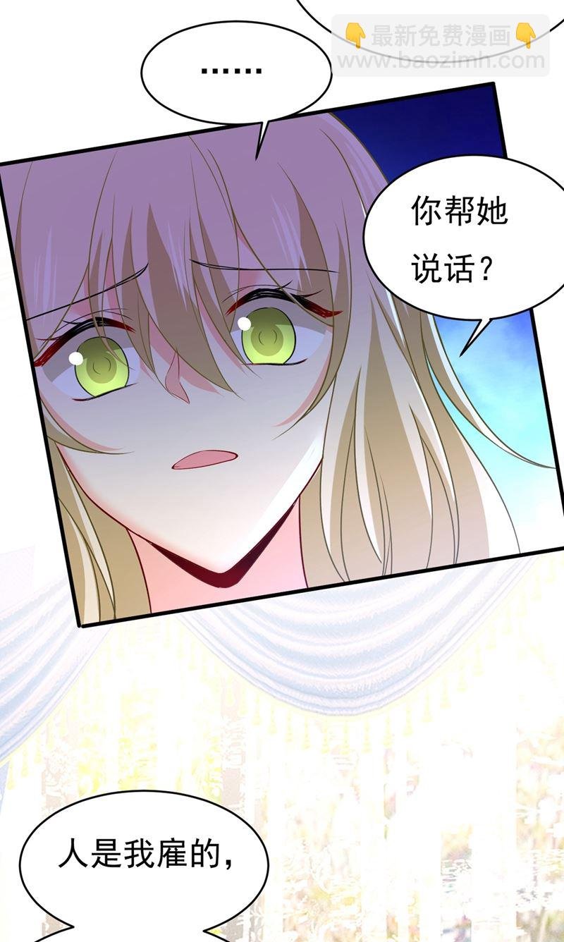 你竟帮莫娜说话？！