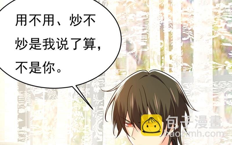 你竟帮莫娜说话？！