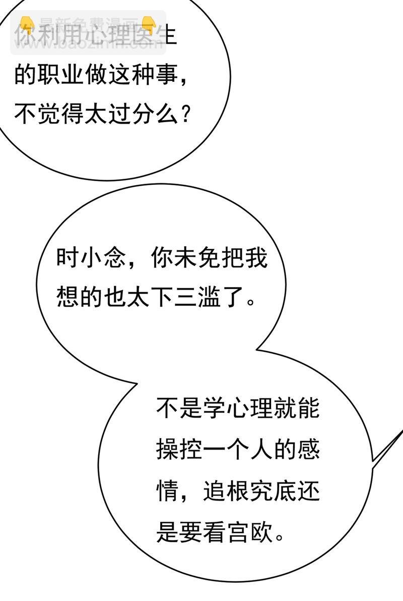 你竟帮莫娜说话？！