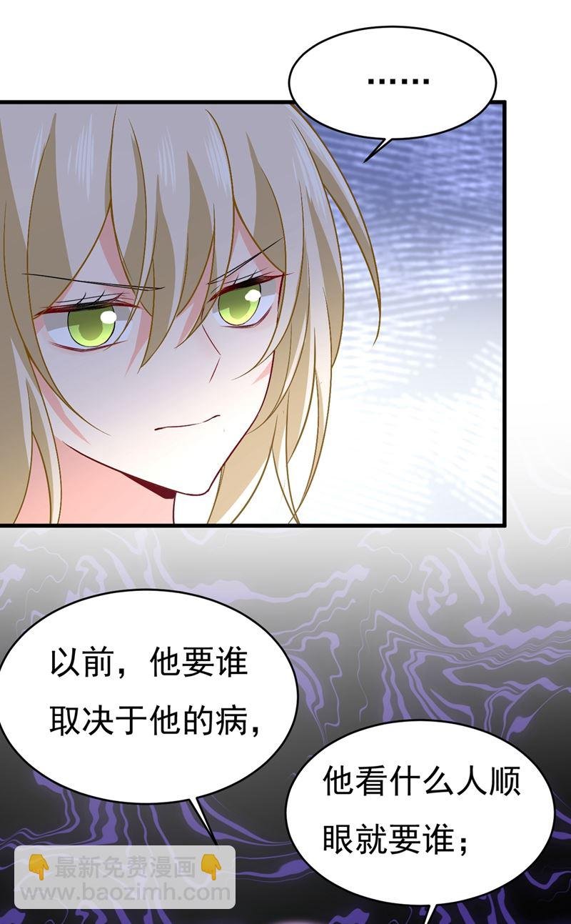 你竟帮莫娜说话？！