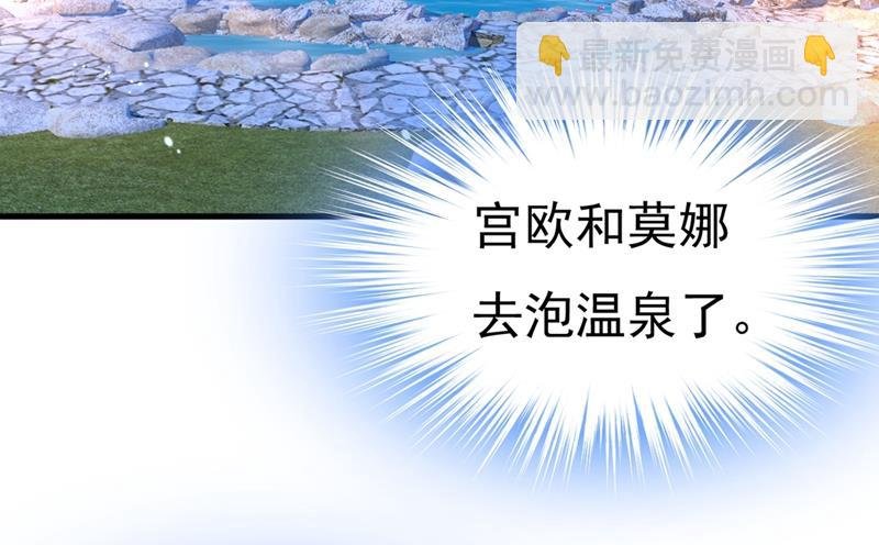 宫欧和莫娜共浴