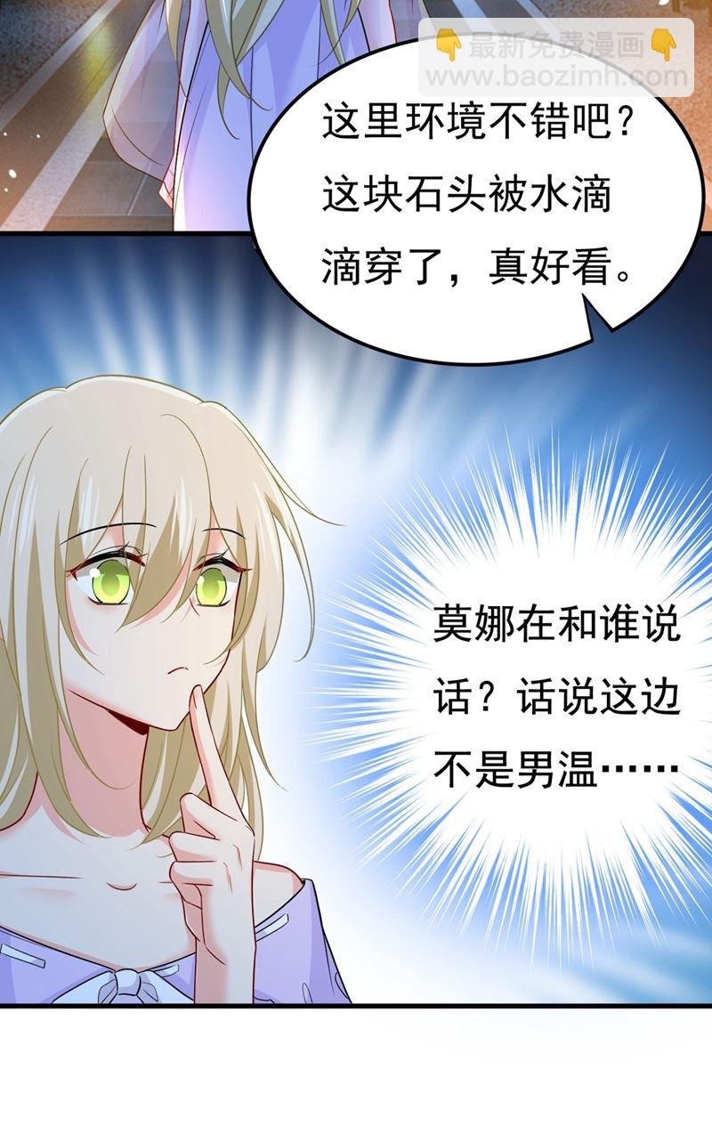 宫欧和莫娜共浴