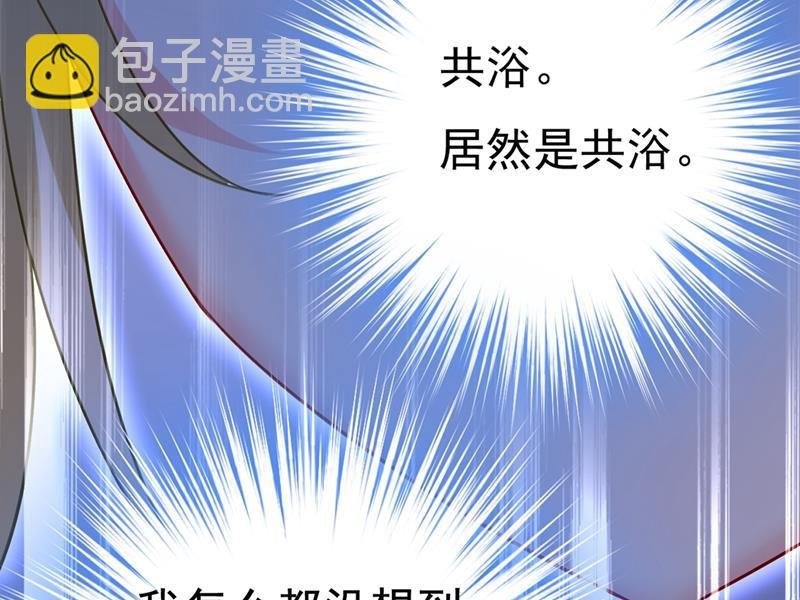 宫欧和莫娜共浴