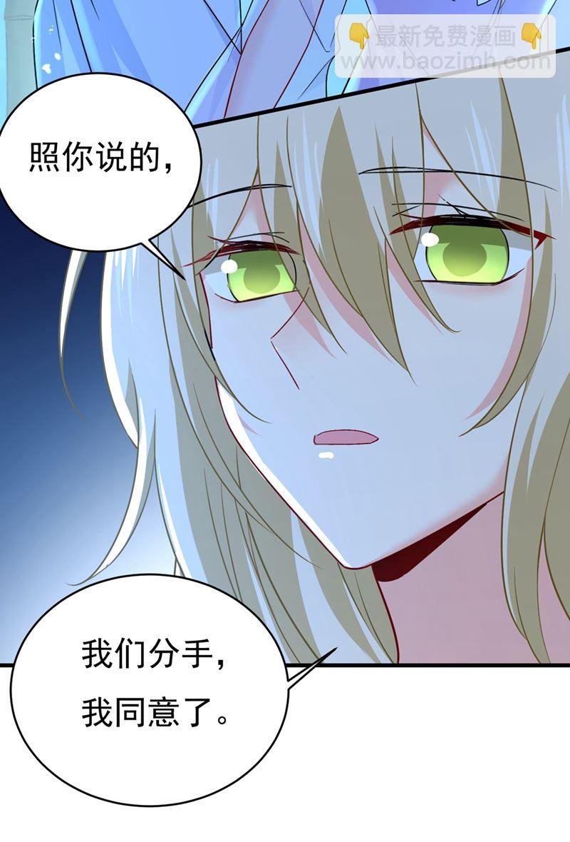 我同意和你分手