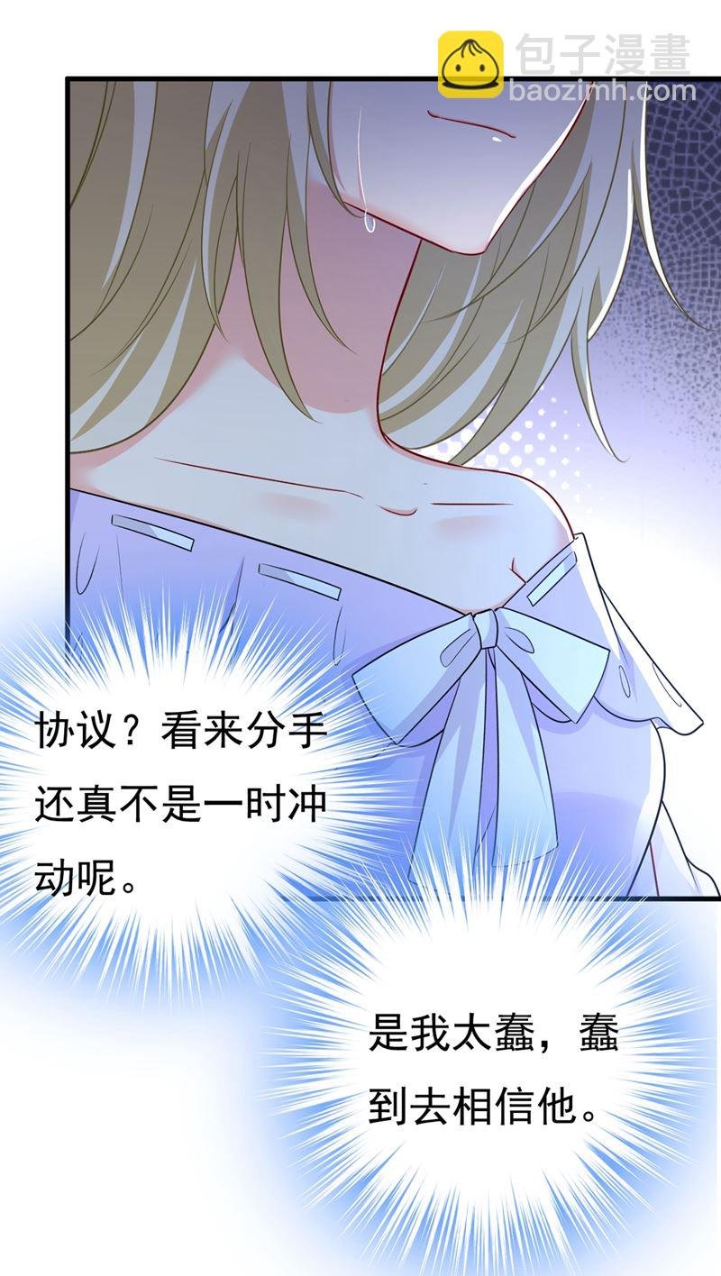 我同意和你分手