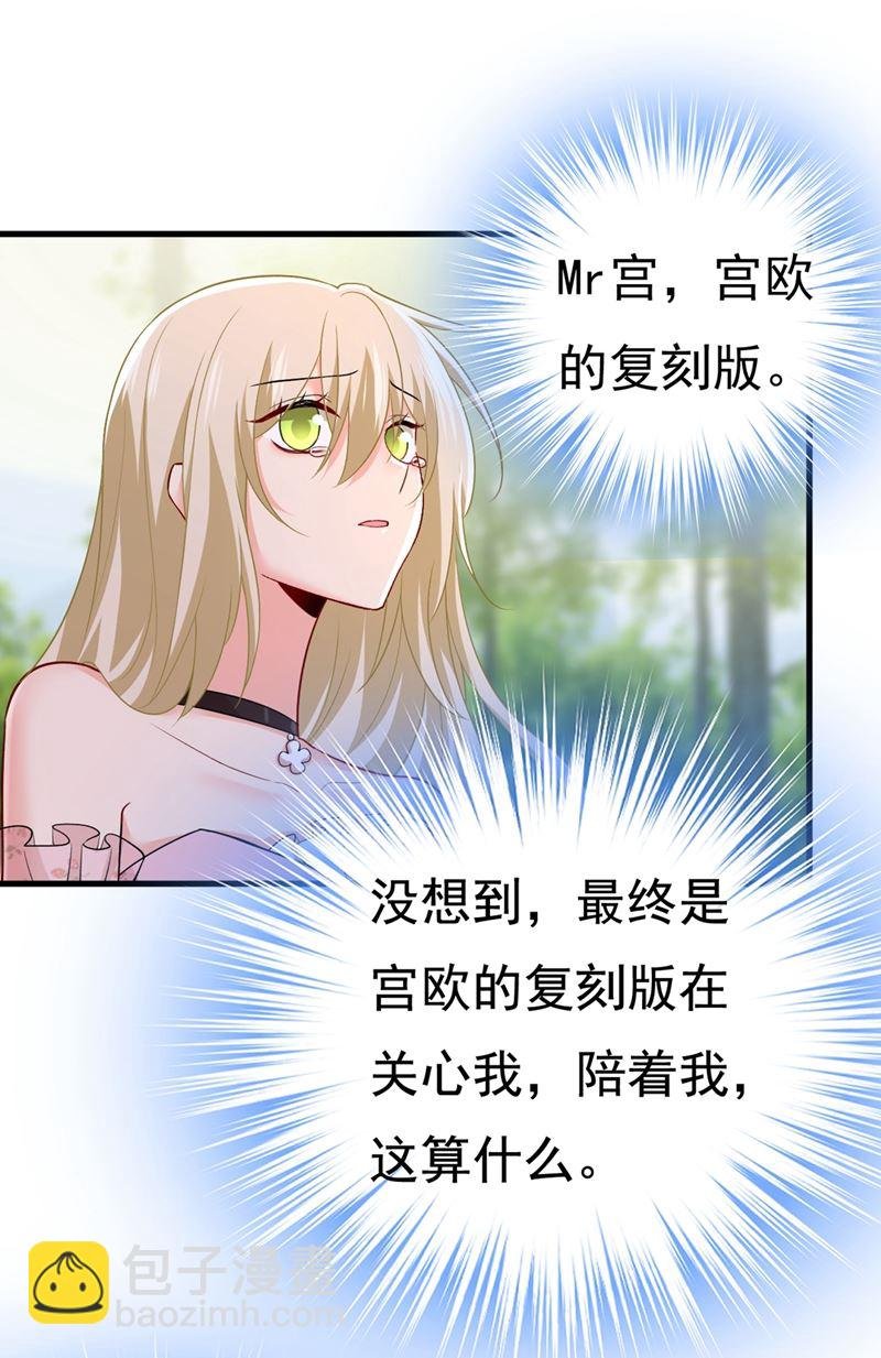 宫欧，我讨厌你！
