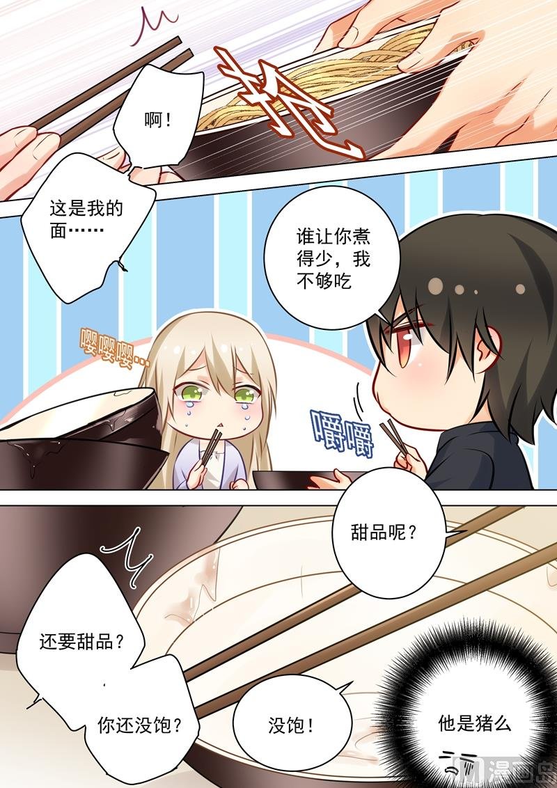 第43话 送给时小念的礼物