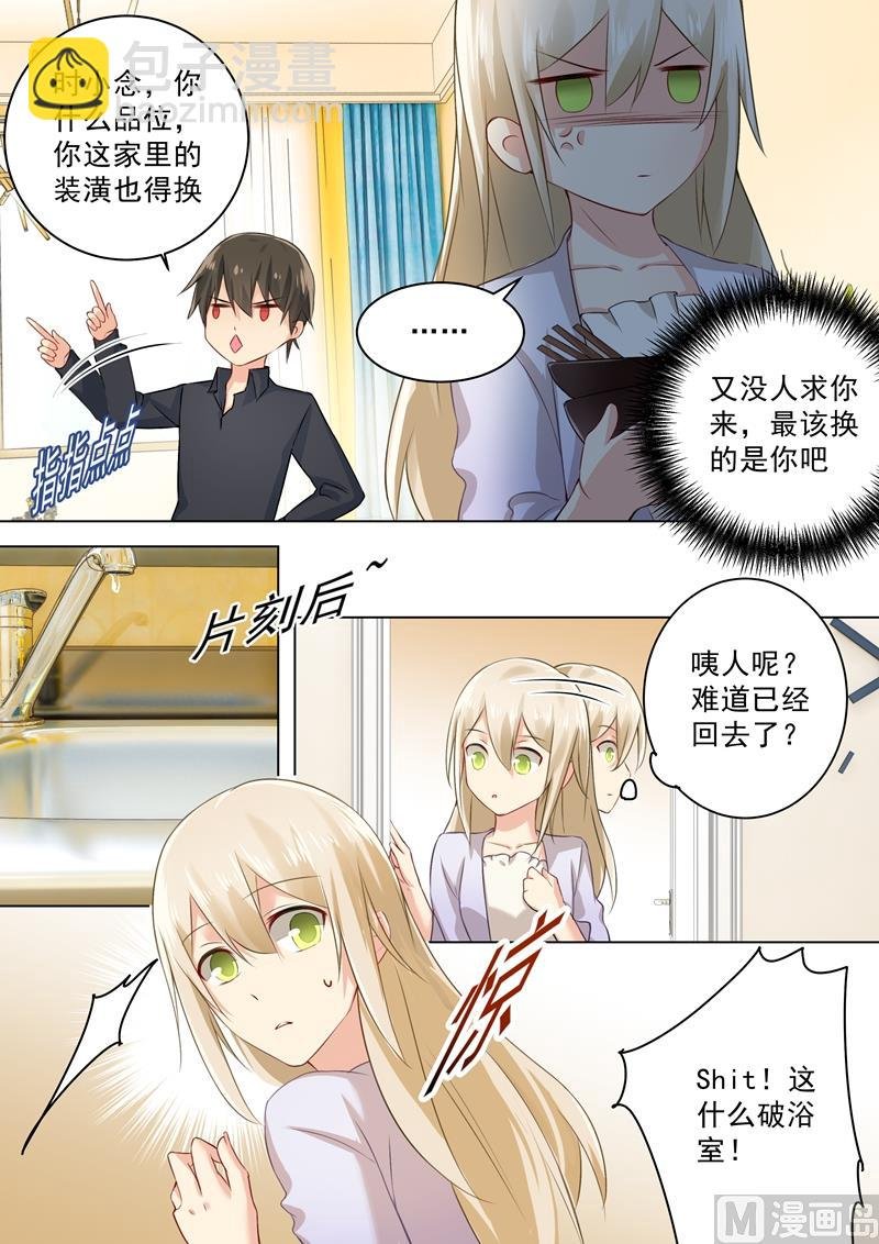 第43话 送给时小念的礼物