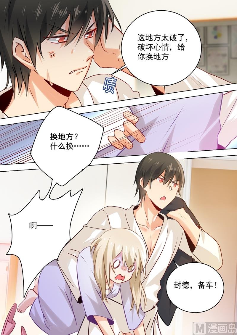 第43话 送给时小念的礼物