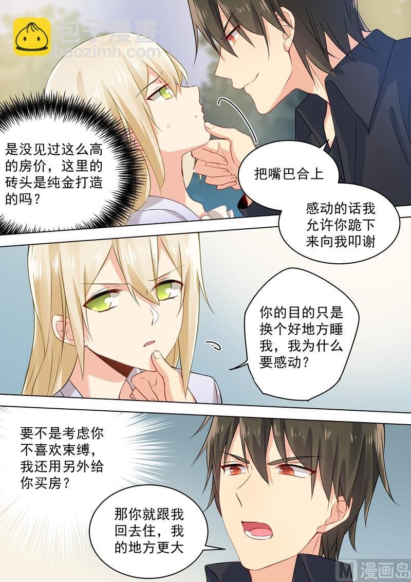 第43话 送给时小念的礼物