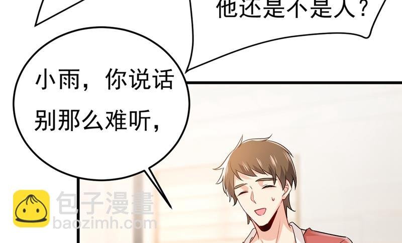 宫欧没给你钱？！