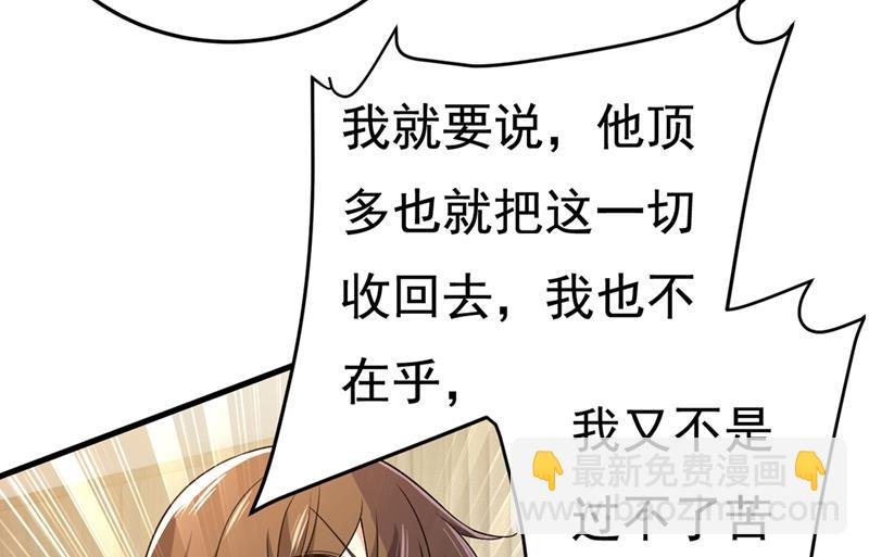 宫欧没给你钱？！