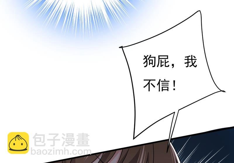 宫欧没给你钱？！