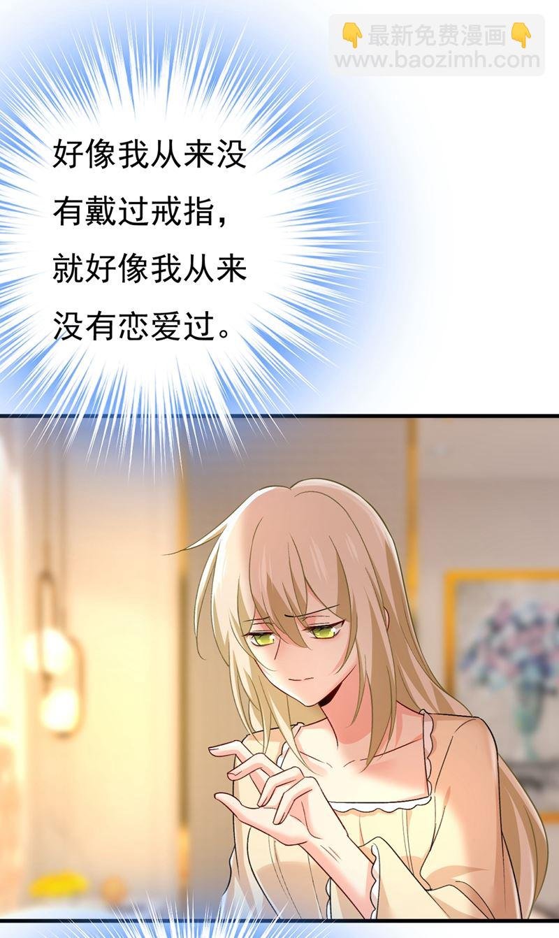 说好的念念不忘呢