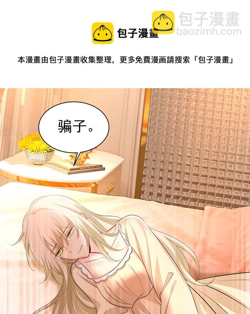 说好的念念不忘呢