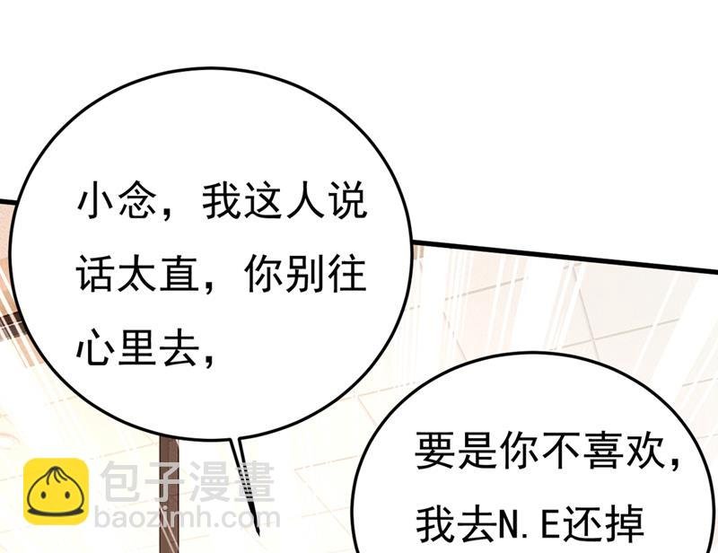 说好的念念不忘呢