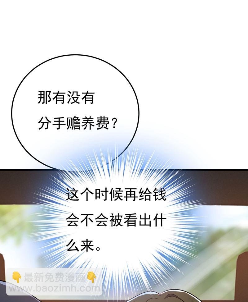 有没有分手赡养费？