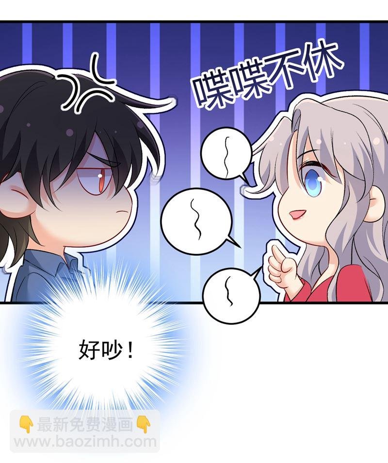 你太吵了！