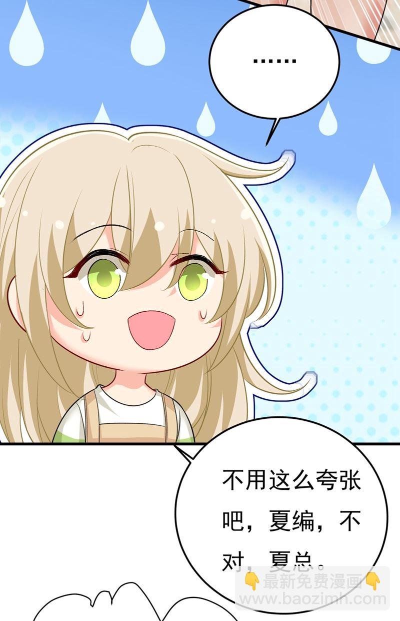 夏编，谢谢你