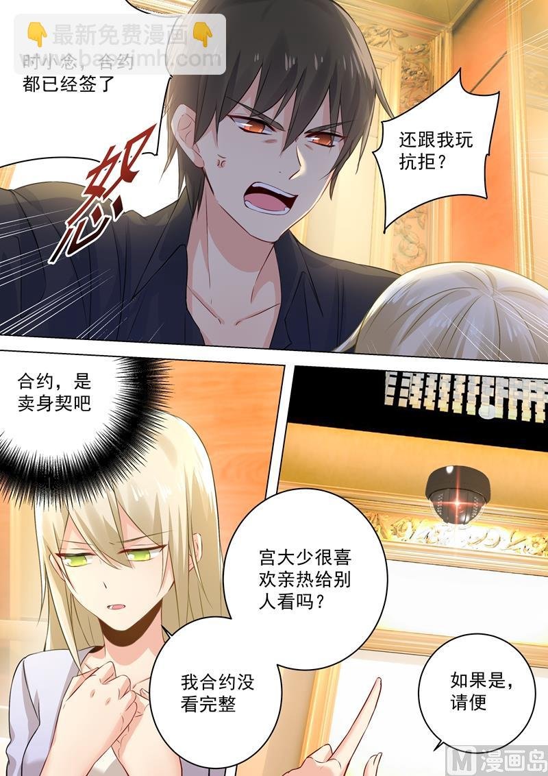 第44话 监控器
