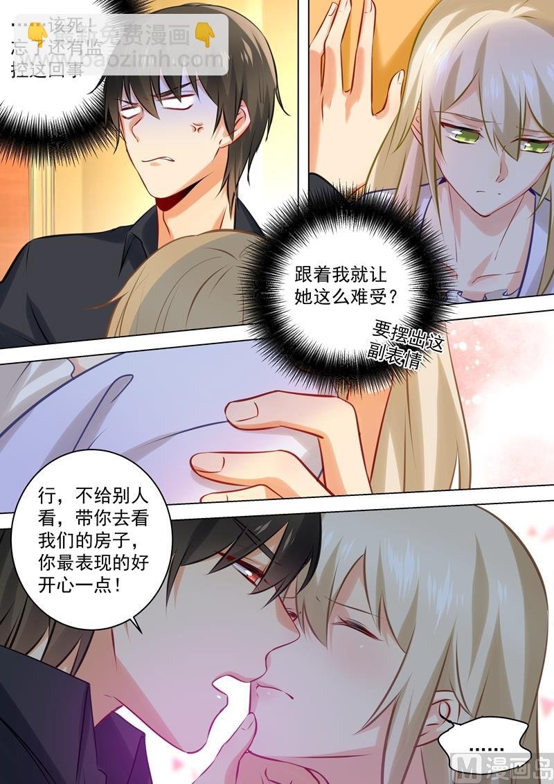 第44话 监控器