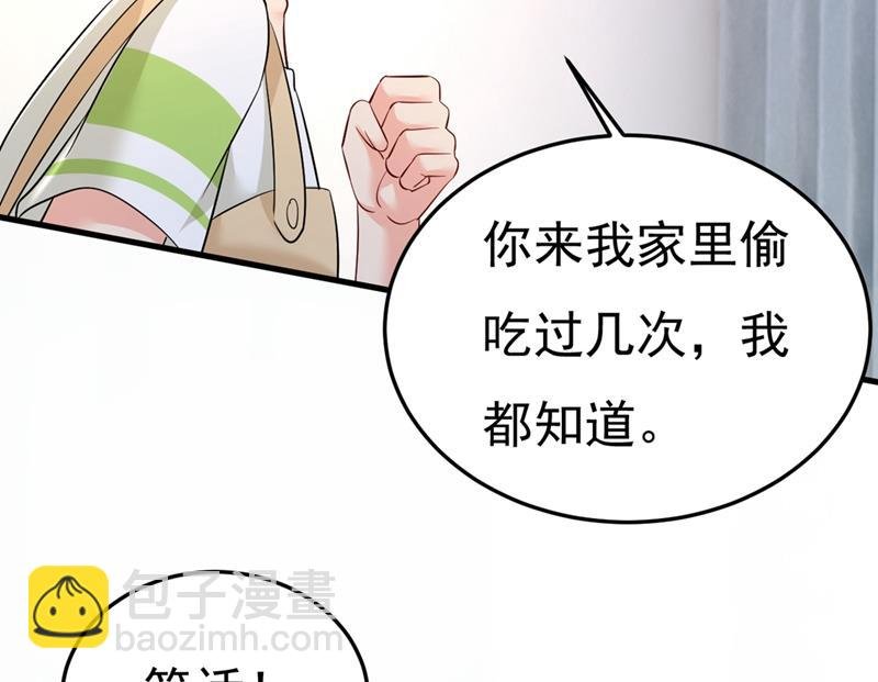 我偷吃？有证据吗