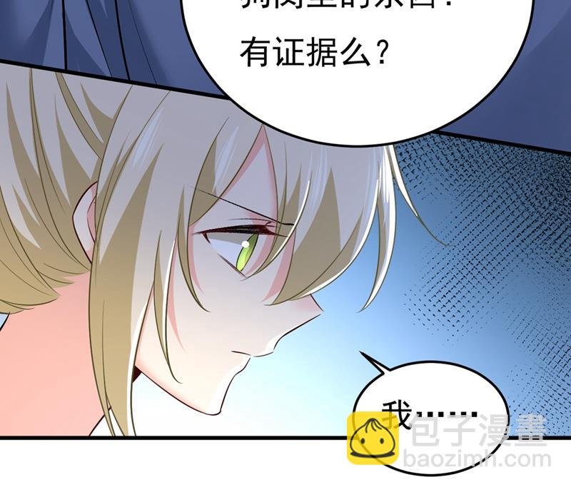 我偷吃？有证据吗