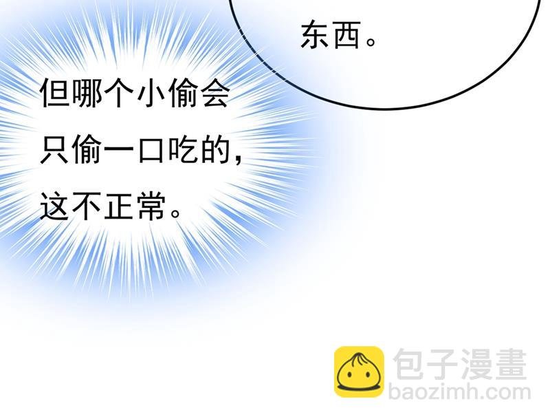我偷吃？有证据吗