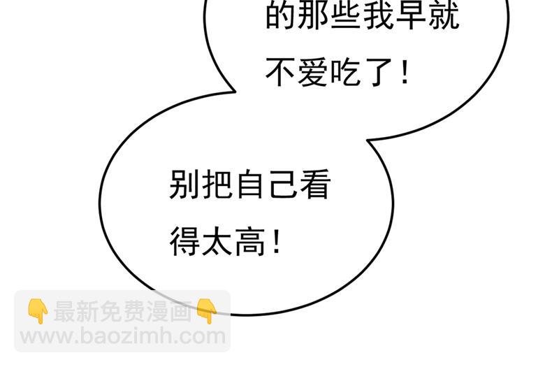 我偷吃？有证据吗
