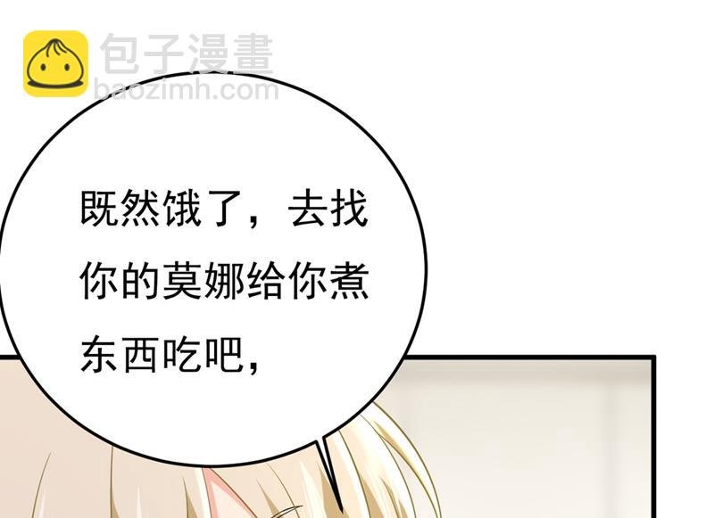 饿了？找莫娜给你做