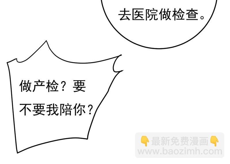 我怀了双胞胎？！