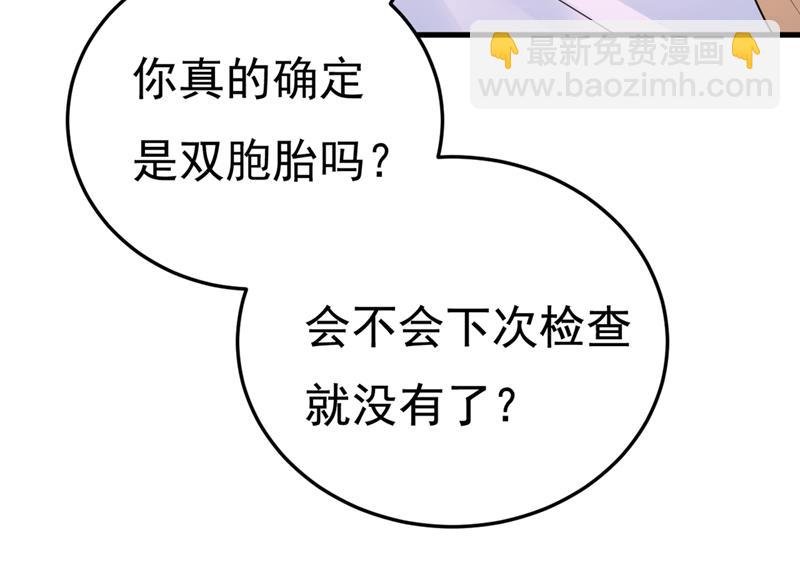 我怀了双胞胎？！
