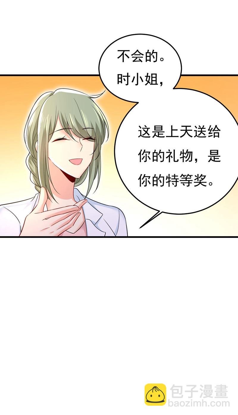 我怀了双胞胎？！