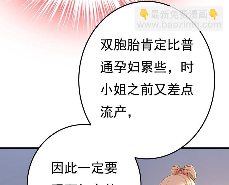 我怀了双胞胎？！