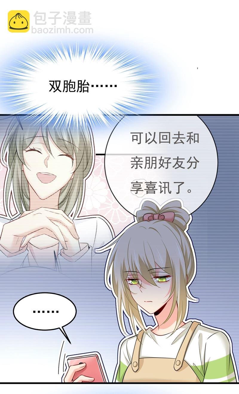 我怀了双胞胎？！