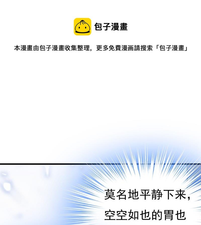 宫欧，你闹够了没！